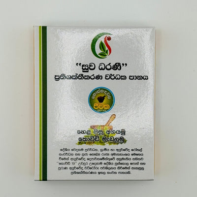Suwa Darani Herbal Drink 50g
