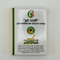 Suwa Darani Herbal Drink 50g