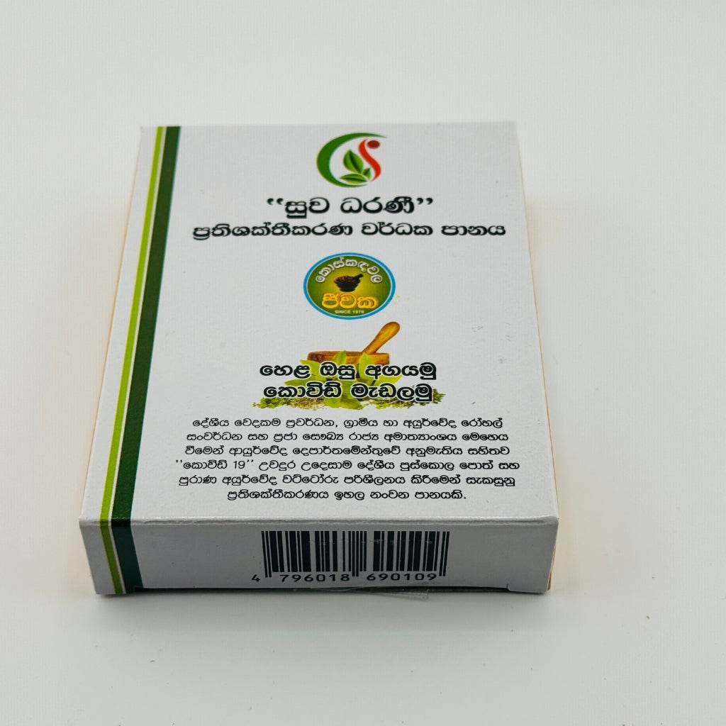 Sri Lankan Herbal Drink
