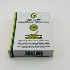 Sri Lankan Herbal Drink
