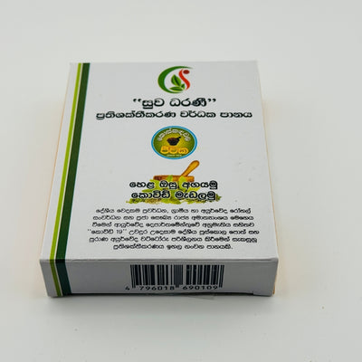 Sri Lankan Herbal Drink