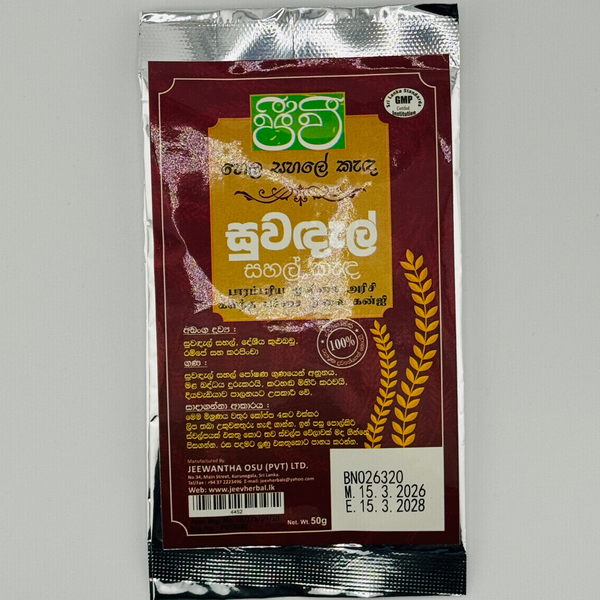 Jeevi Suwandel Rice Porridge Mix 50g