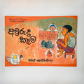 Read and Colour Book for Kids Awurudu Kema