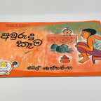 Awurudu Kema Educational Colouring Book for Children