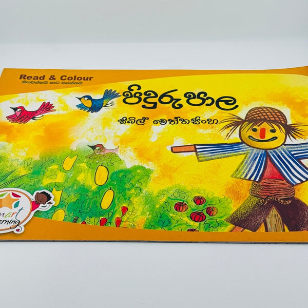Pidurupala Educational Activity Book for Children