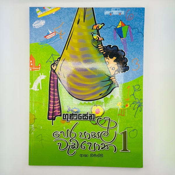 Gunasena Pera Pasal Wada Potha 1