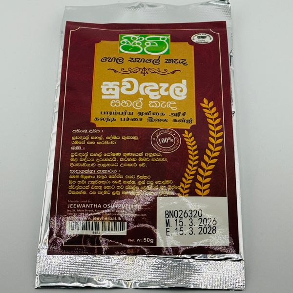 Suwandel Rice Porridge Mix
