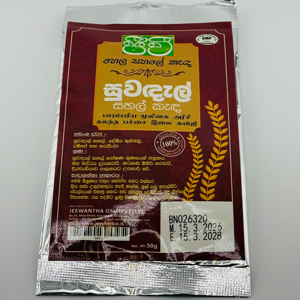 Jeevi Suwandel Rice Porridge Mix 50g | Traditional Sri Lankan Suwandel Rice