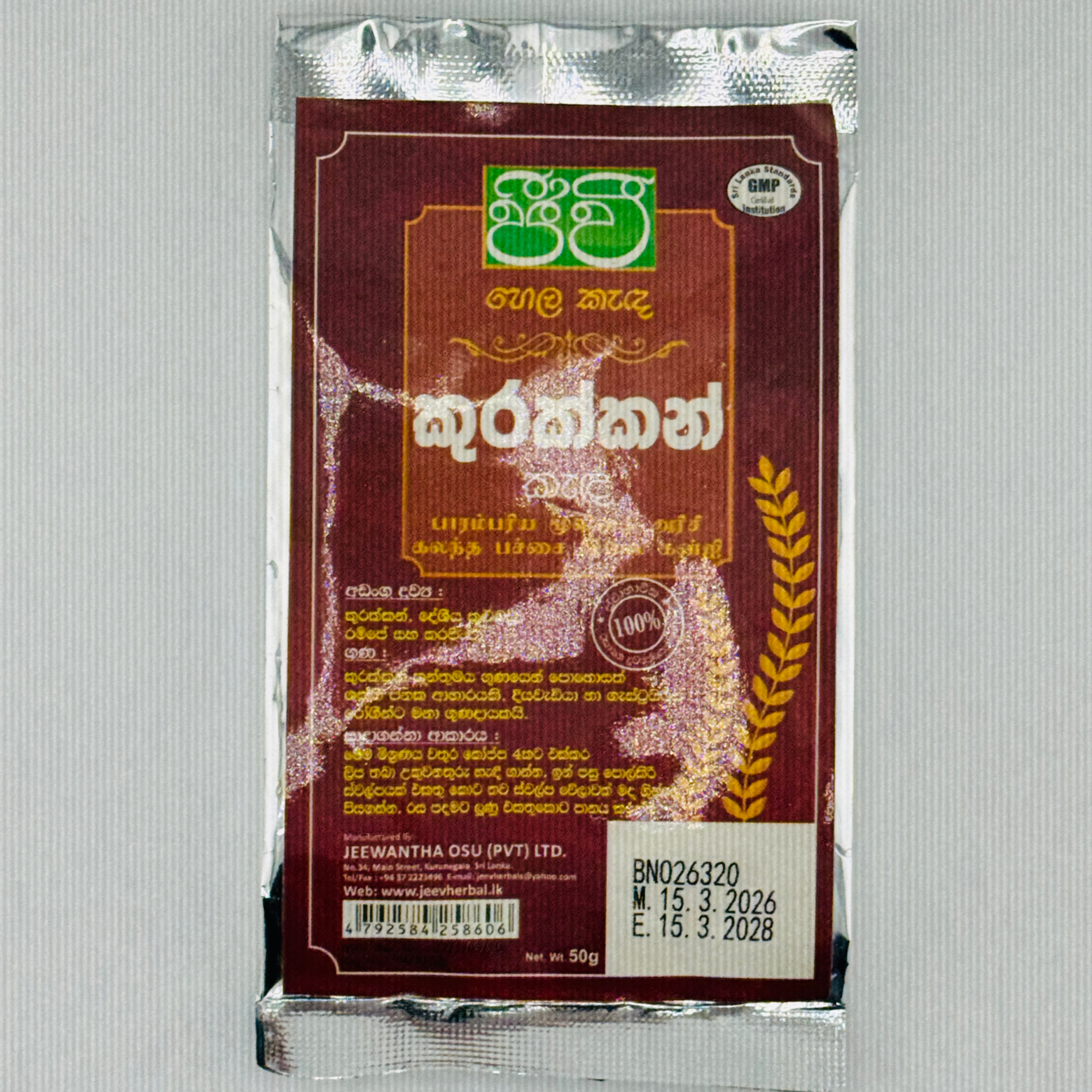 Jeevi Kurakkan Flour 50g | Traditional Sri Lankan Finger Millet Flour