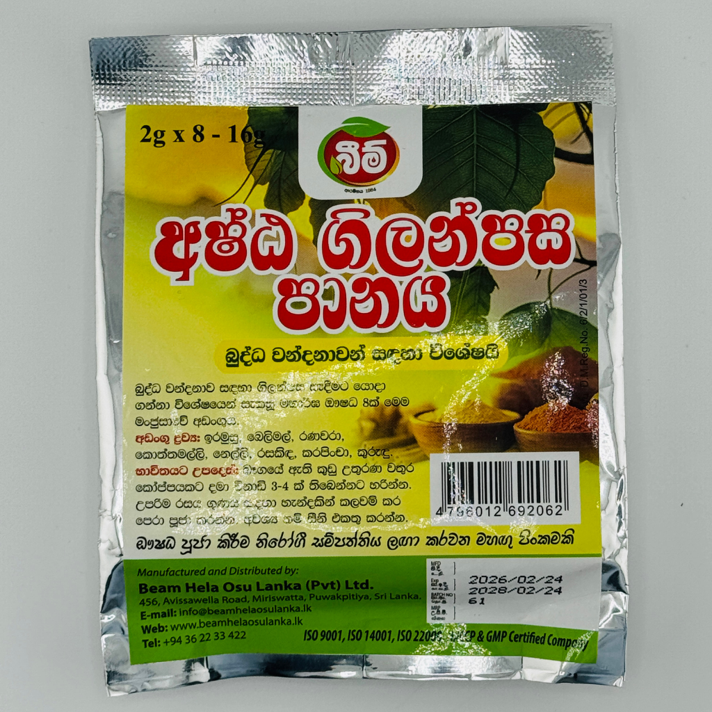 Gilanpasa Pujawa Beam Ashtha Gilanpas Drink 16g herbal sachet pack Sri Lanka