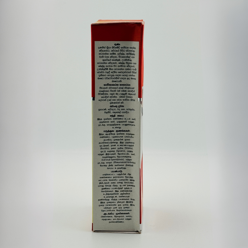 Sri Lankan Ayurvedic Herbal Oil