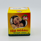 Ratha Kalkaya Ayurvedic Preparation  yellow packaging side view