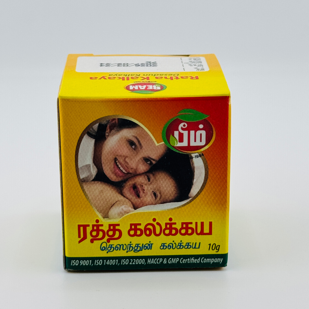 Ratha Kalkaya Ayurvedic Preparation  yellow packaging side view