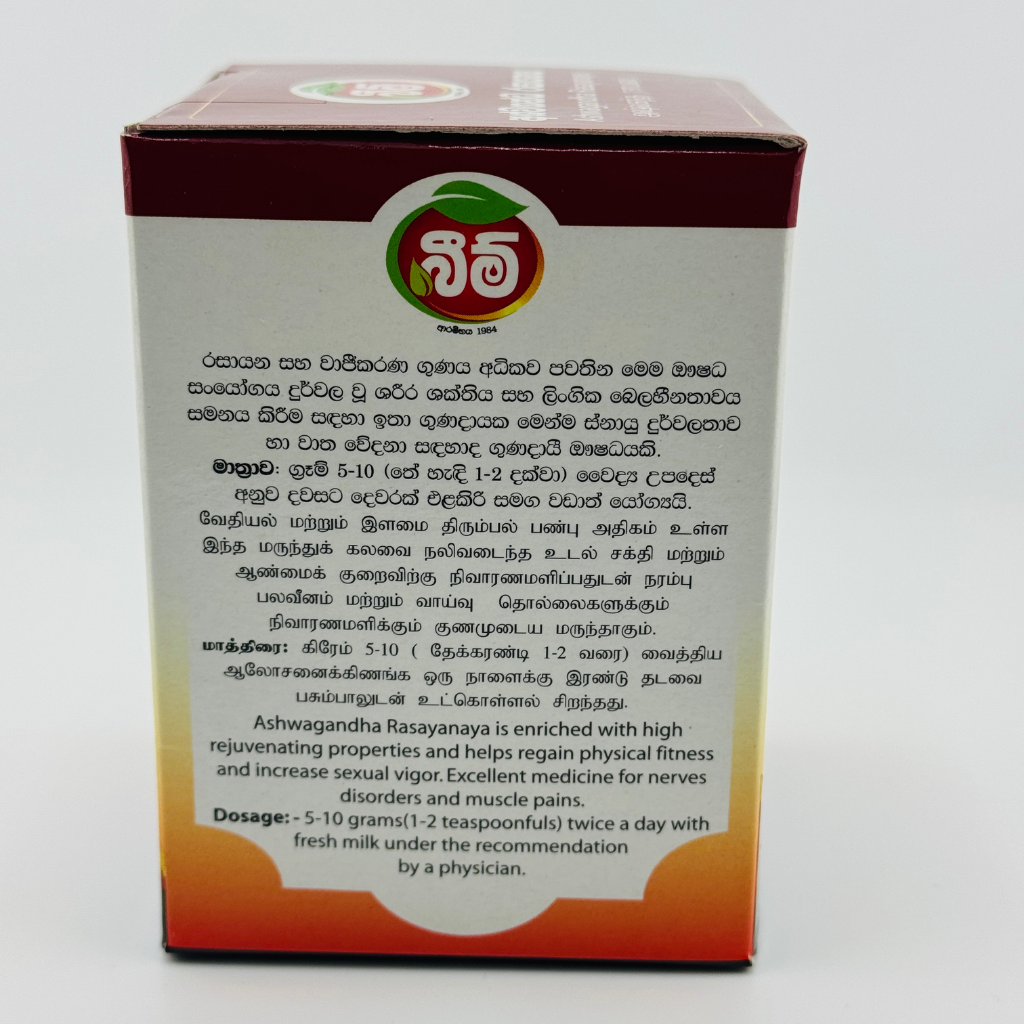 Beam Natural Ashwagandha Supplement Back Label with Product Information