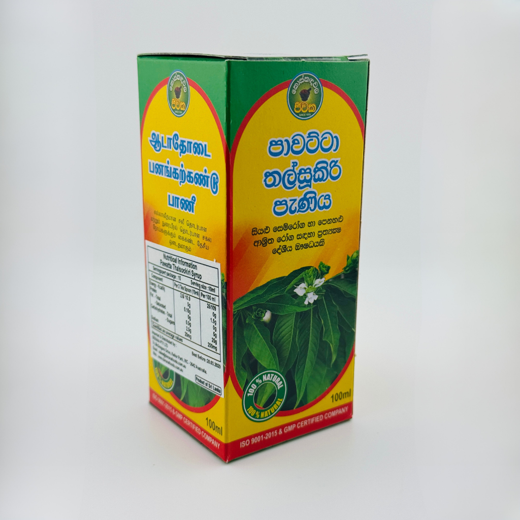 Ayurvedic Syrup 100ml