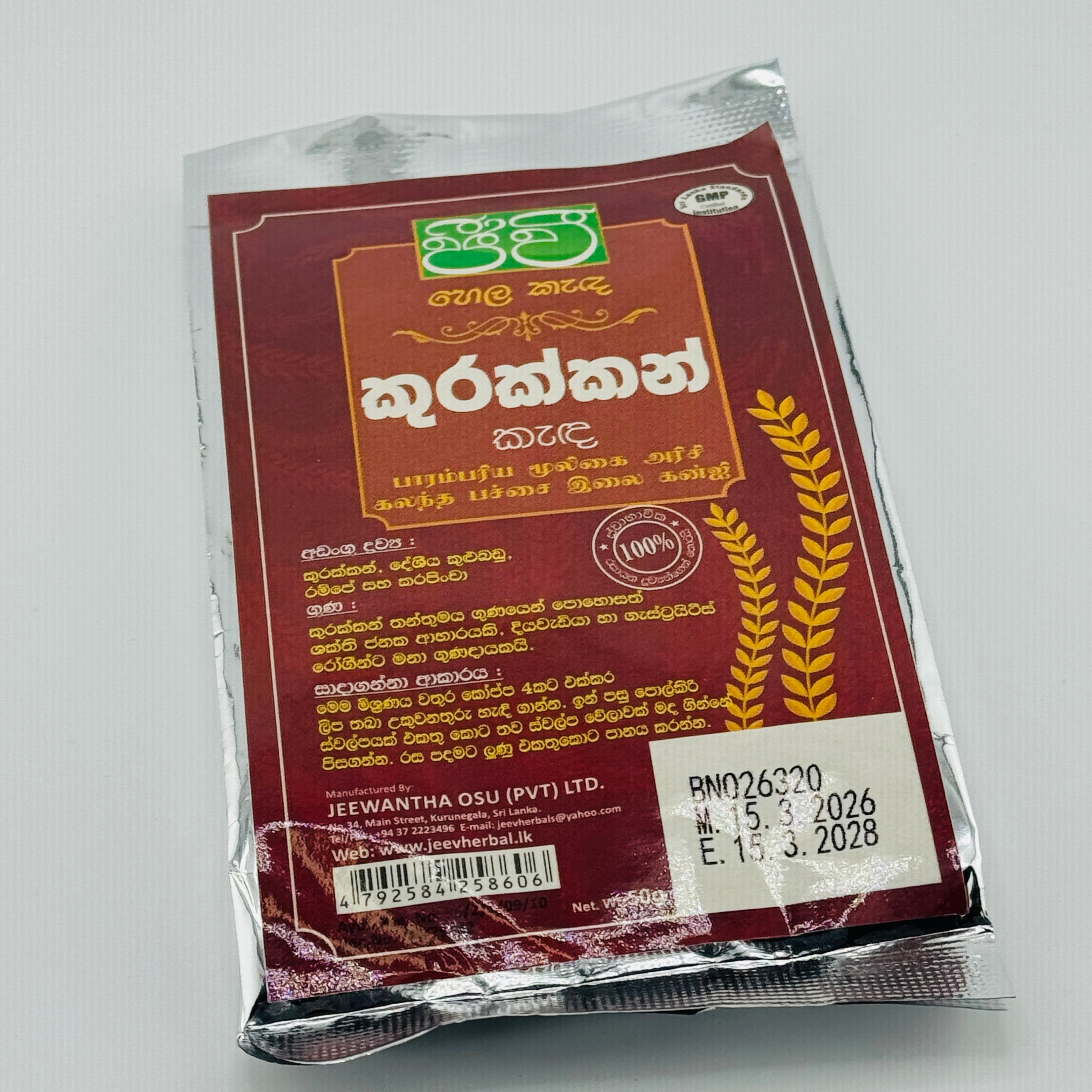 Jeevi Kurakkan Flour 50g | Traditional Sri Lankan Finger Millet Flour