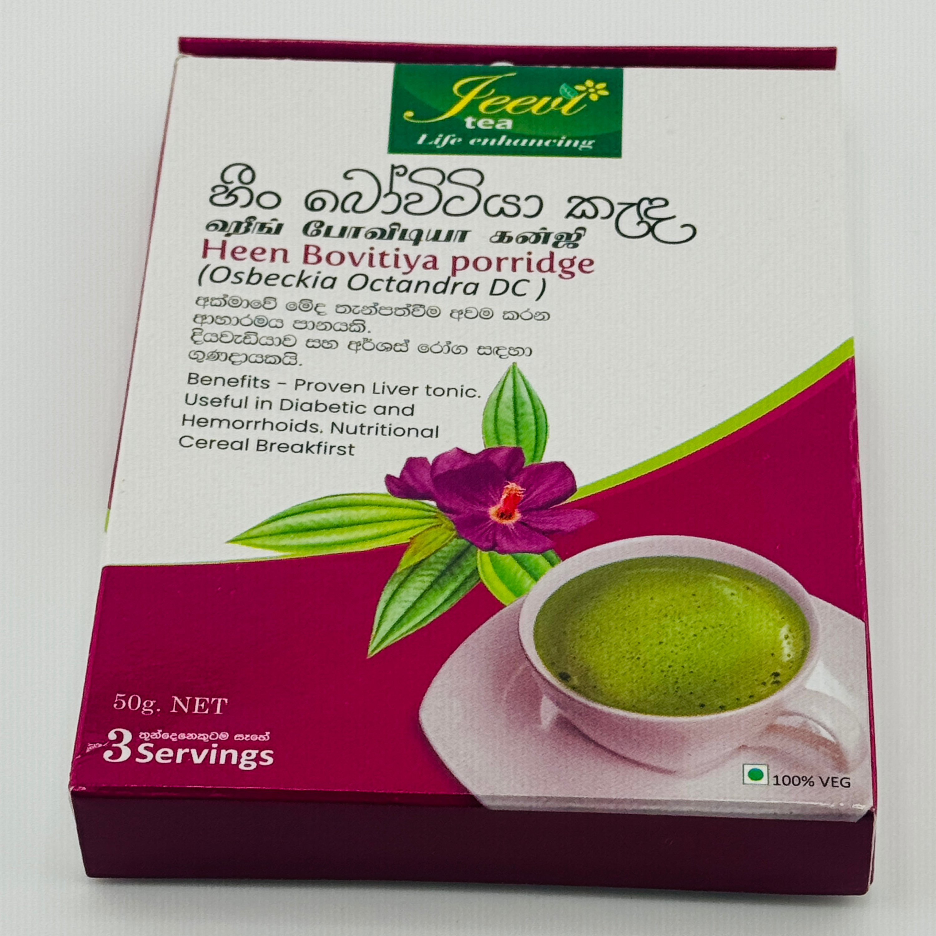 Jeevi Heen Bovitiya Herbal Porridge 50g | Sri Lankan Herbal Porridge